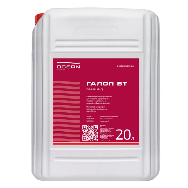 Гербіцид Галоп 20 л Okean, фото 1