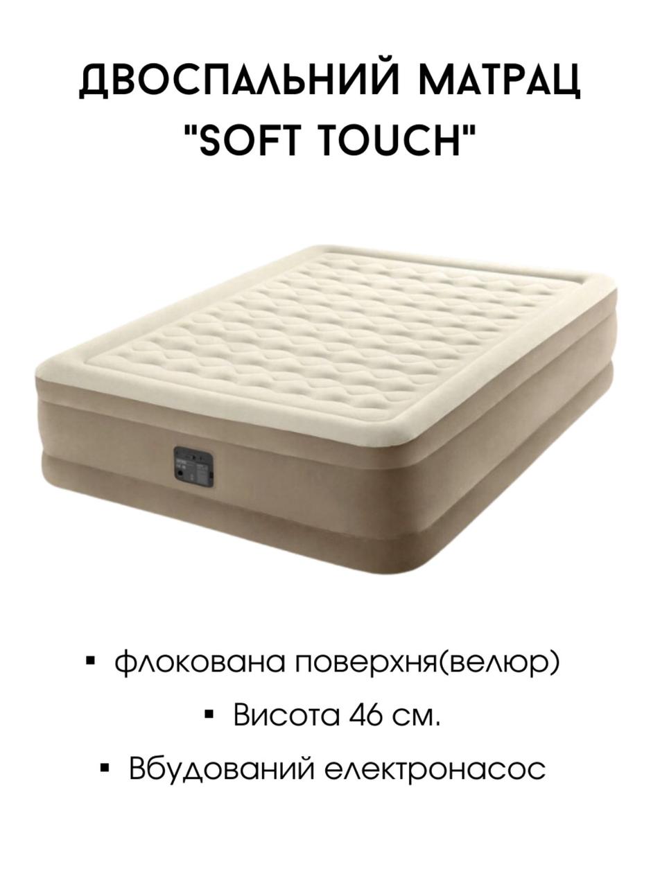 Матрац "Soft touch" велюровий 203x152 см. заввишки 46 см., з вбудованим електронасосом