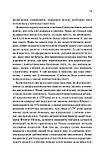 Ясний розум. Як омолодити мозок за 12 тижнів. Ґупта Санджай, фото 5