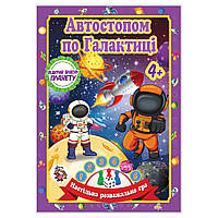 Настольная игра-бродилка "Автостопом по Галактике" JG05122304 кубик и 3 фишки