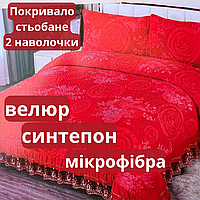 Покривало на ліжко євро розмір велюрове Покривало на ліжко з мікрофібри яскраве Мереживне покривала