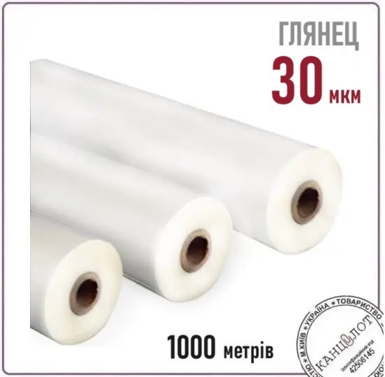 Пленка рулонная TOSHEN, 320 мм, 1000 м, 30 мкм, глянец Digital (000013483)