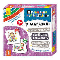 Настільна гра Правильно-неправильно У магазині Ранок 973006 з наклейками, Land of Toys