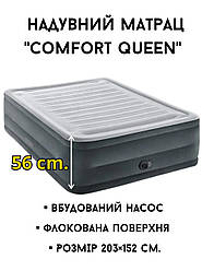 Високий двоспальний матрац-ліжко "Comfort Queen", висота 56 см, вбудований електронасос