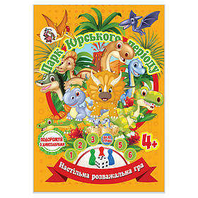 Настільна гра-бродилка "Парк Юрського Періоду" Jumbi JG05122303 кубик та 3 фішки, Toyman