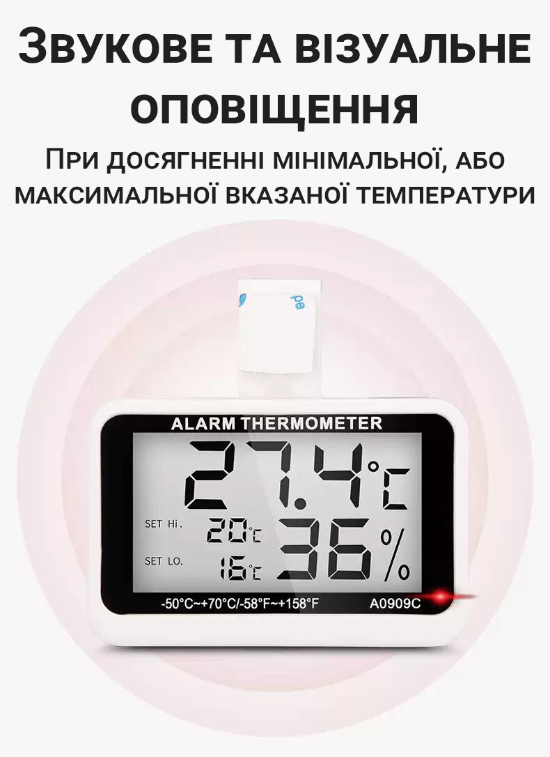 Цифровой термометр гигрометр для холодильника морозильника с сигнализатором температуры U EC, код: 7444725 - фото 8 - id-p2180291967