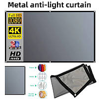 Светоотражающий экран Metal Anti-Light FullHD Screen 100/120/133", для проектора (120" inch дюймов)