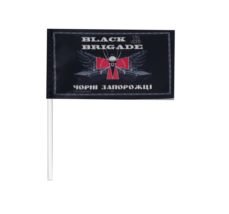 Прапорець в авто 72 бригади "Black Brigade" на чорному