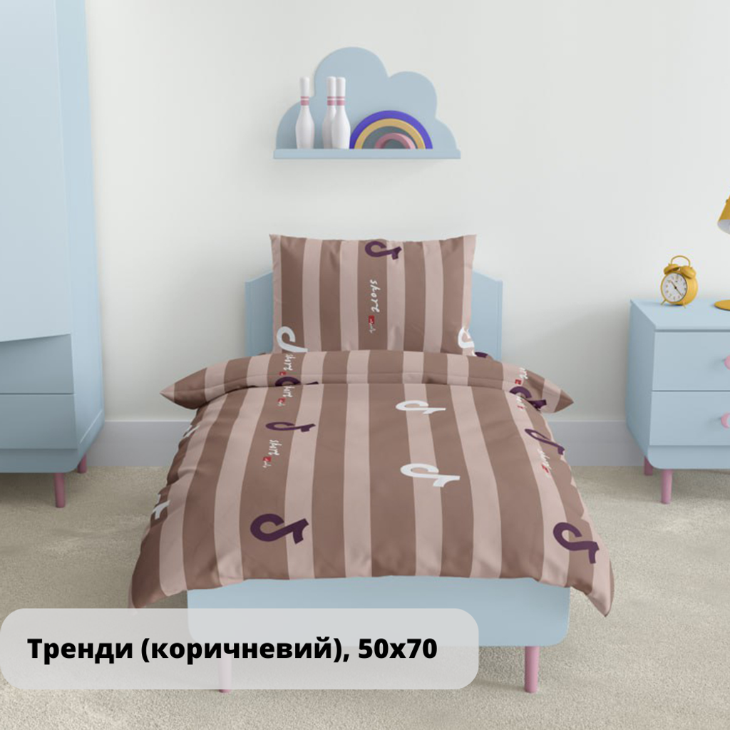 Комплект постільної білизни ТЕП "Soft dreams" підлітковий (Тренди (коричневий), 50x70)