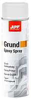 Эпоксидная грунтовка APP Grund Epoxy Spray (500мл) 021205