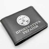 Обложка "Прокуратура" черная с серебристой гравировкой, Матовая обложка прокуратура Украины