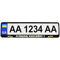 Рамка номерного знака Poputchik "СЛАВА УКРАЇНІ" (24-262-IS) c