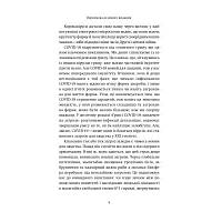 Книга Вірусосфера. Від застуди до COVID - навіщо людству віруси - Френк Раян Yakaboo Publishing