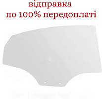 Скло задніх дверей праве Ланос,  96304140, tf69y0-6203140-01