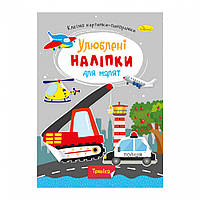 Видання для дозвілля серія "Улюблені наліпки для малят" книга "Техніка" РМ-64-08 ish