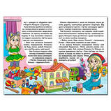 Навчайся – розважайся. Казочки-перлиночки. Фіолетова, фото 5