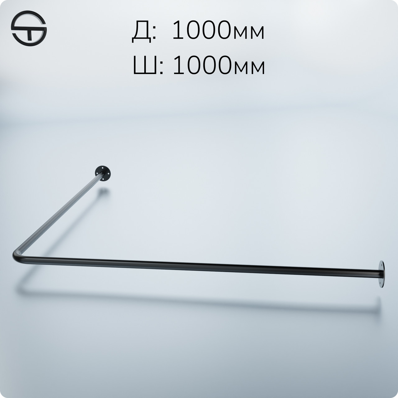 Примірочна настінна кутова, d 22мм (L1000х1000)мм, чорна