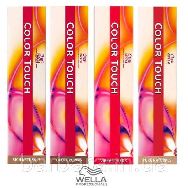 Фарба для волосся Wella Color Touch Німеччина (всі тона+2024)