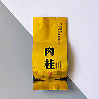 Знаменитый чай Китая Улун «Жоу Гуй» - солёный чай с корицей (1шт, 5г)