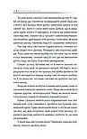 Бог ніколи не моргає. 50 уроків, які змінять твоє життя, фото 9