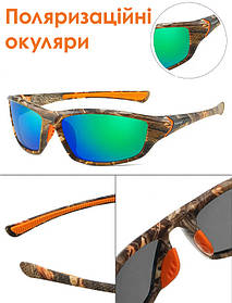 Окуляри чоловічі, поляризаційні для полювання та риболовлі, Polarized, Green.