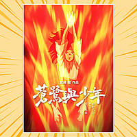 Плакат А4 Аніме Kimitachi wa Dou Ikiru ka / Хлопчик і чапля 009