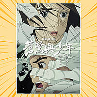 Плакат А4 Аніме Kimitachi wa Dou Ikiru ka / Хлопчик і чапля 011