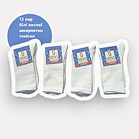 12 пар в упаковці шкарпетки білі високі 36-41 р.