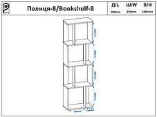 Стелаж Полиця 8 1685х500х250мм Пехотін, фото 3