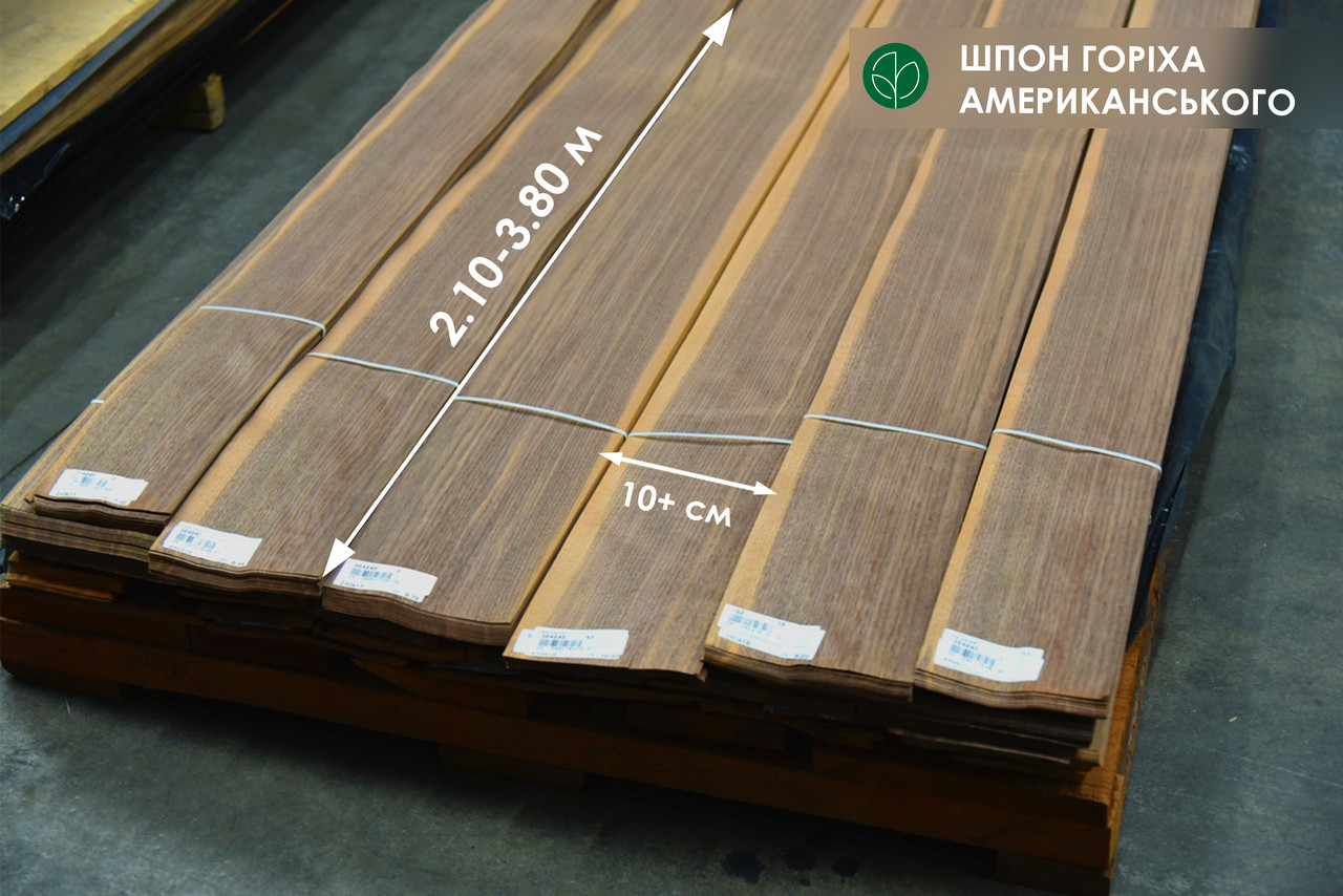 Шпон горіха американського - 0,6 мм - довжина від 2 до 3.80 м / ширина від 10 см (екстра)