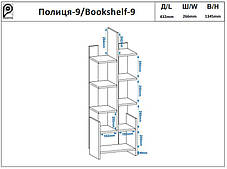Стелаж Полиця 9 1345х432х266мм Пехотін, фото 3
