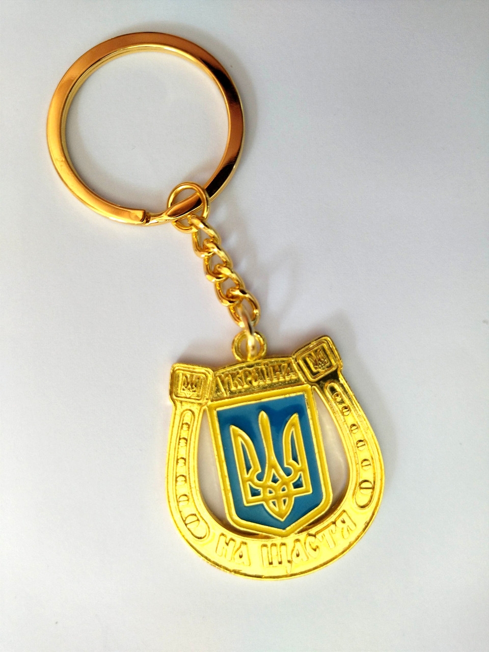 Брелок металевий "Україна" підкова