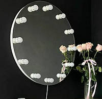 Круглое гримерное зеркало Д800 з лампочками