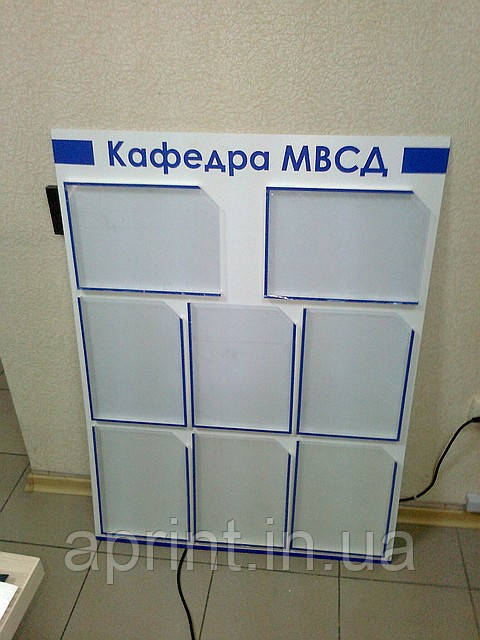 Стенд із кишенями