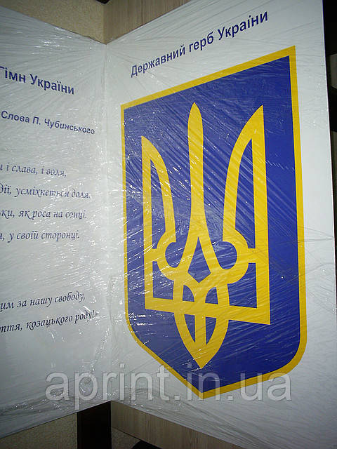 Табличка з гербом