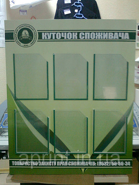 Купок споживача