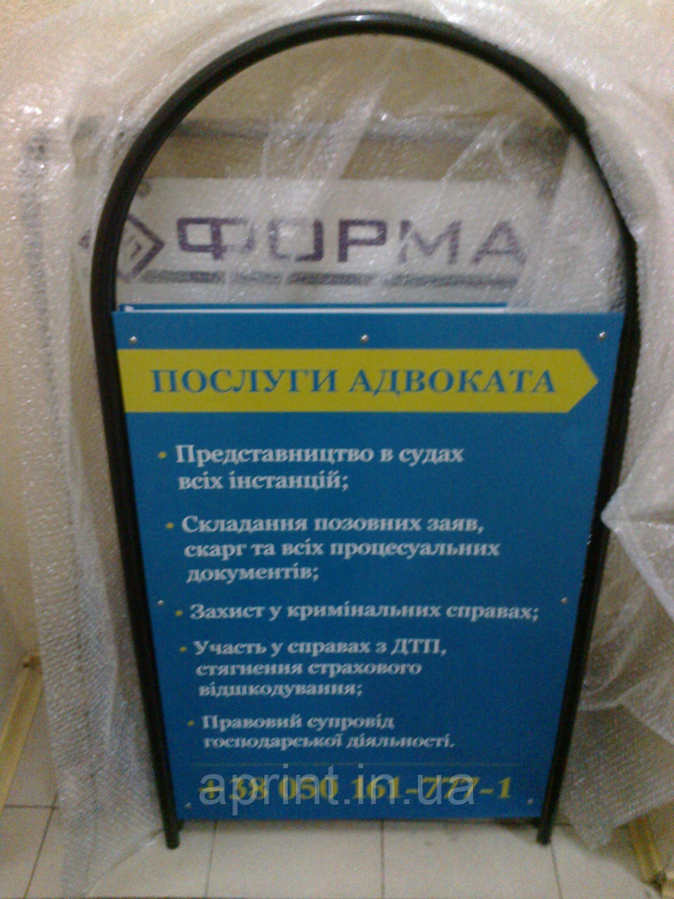 Виносна реклама