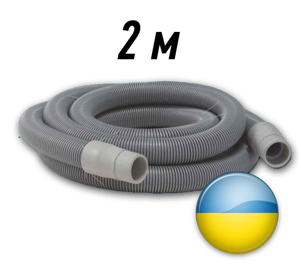 Зливний Шланг 2 м для пральних машин від інтернет-магазина Трійник з ...