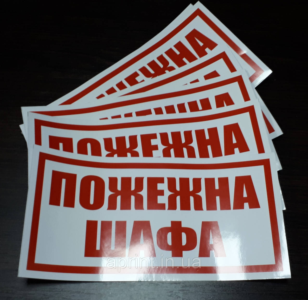 Друк наклейок
