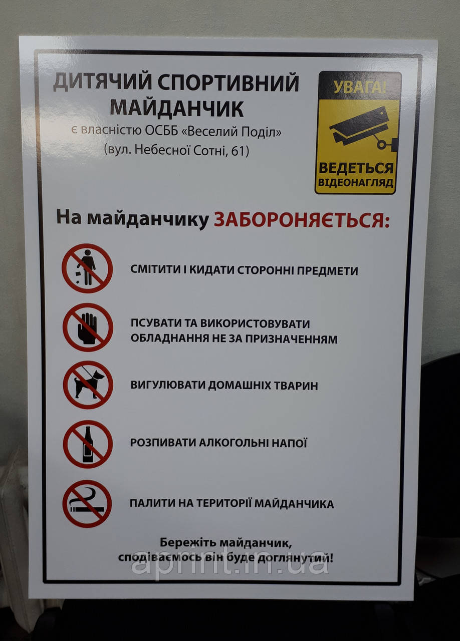 Виготовлення інформаційних табличок. Виготовлення інформаційних табличок.