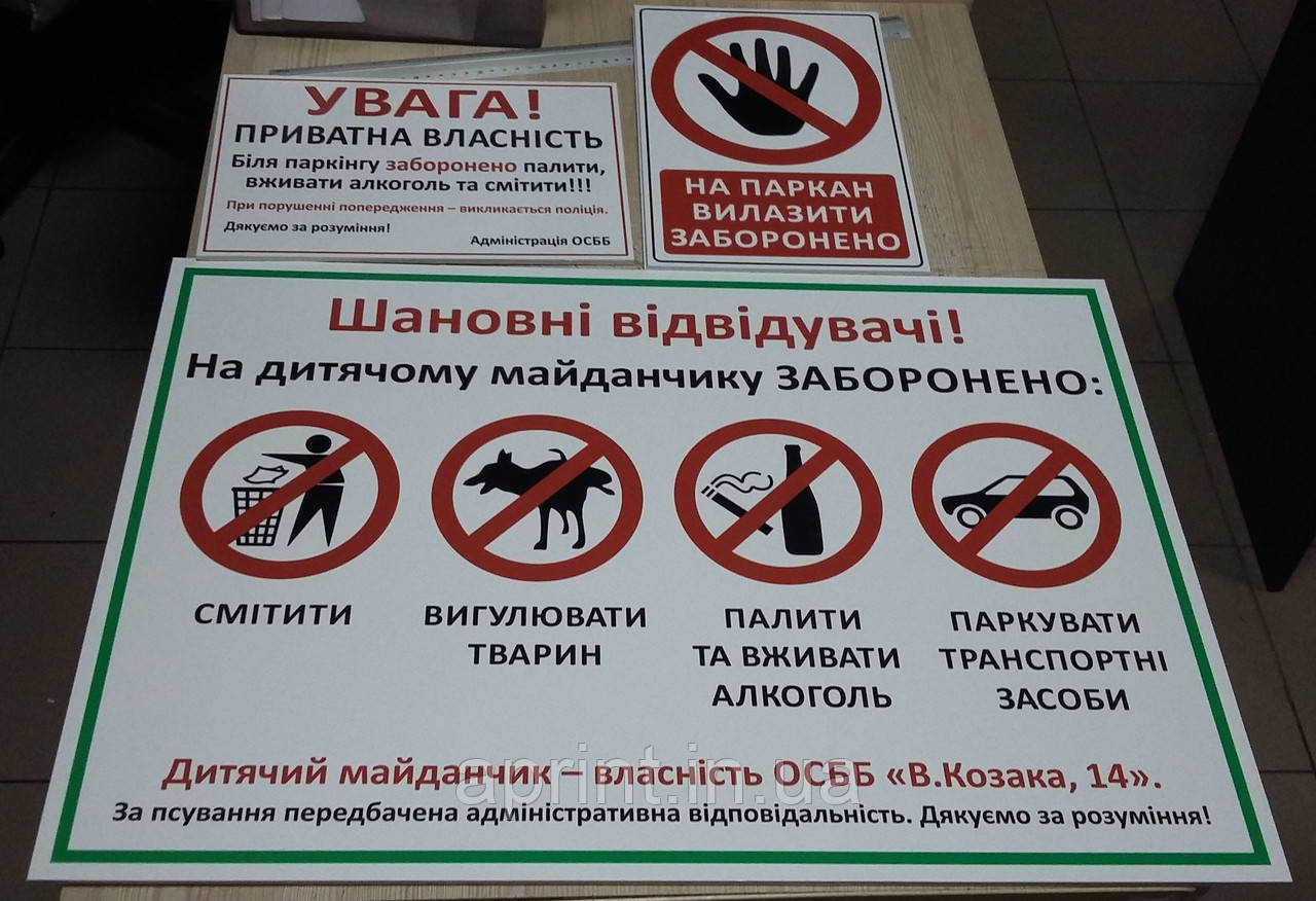 Виготовлення табличок для ОСББ і УЖК тощо