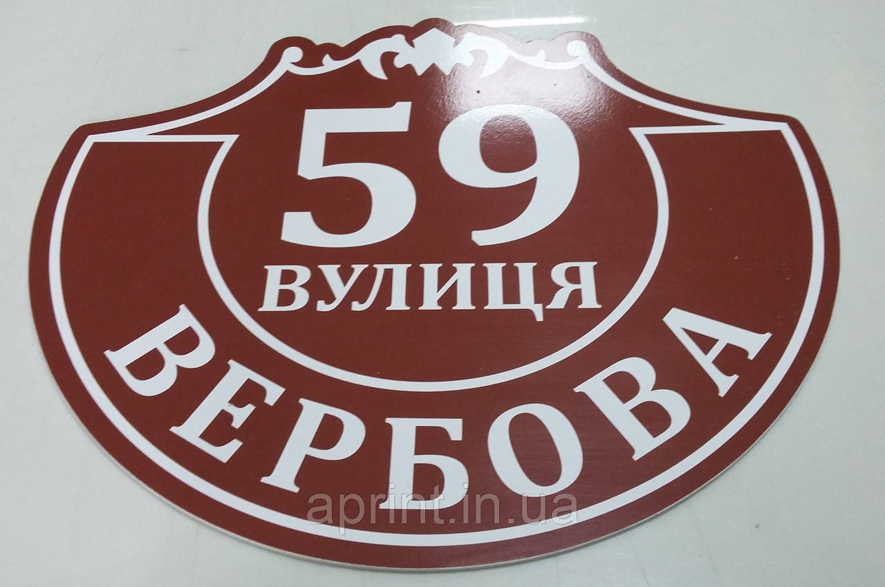 Адреса дому.
