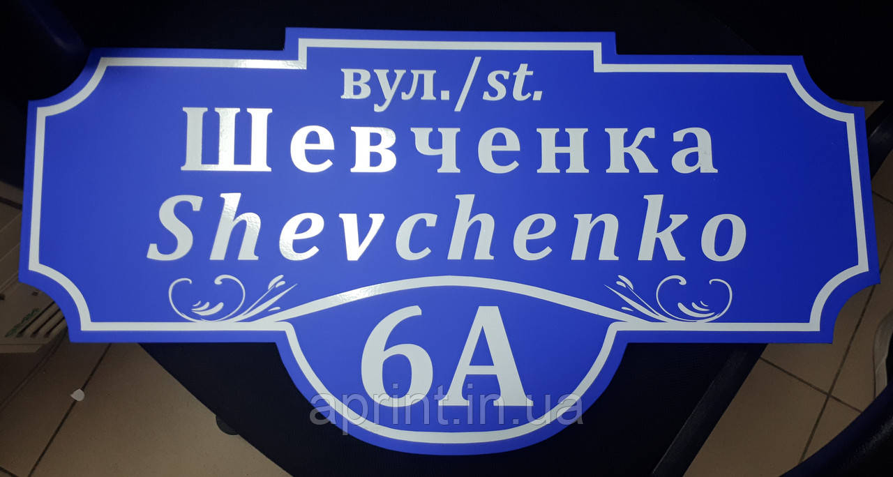 Таблички фігурної форми. Таблички фігурної форми