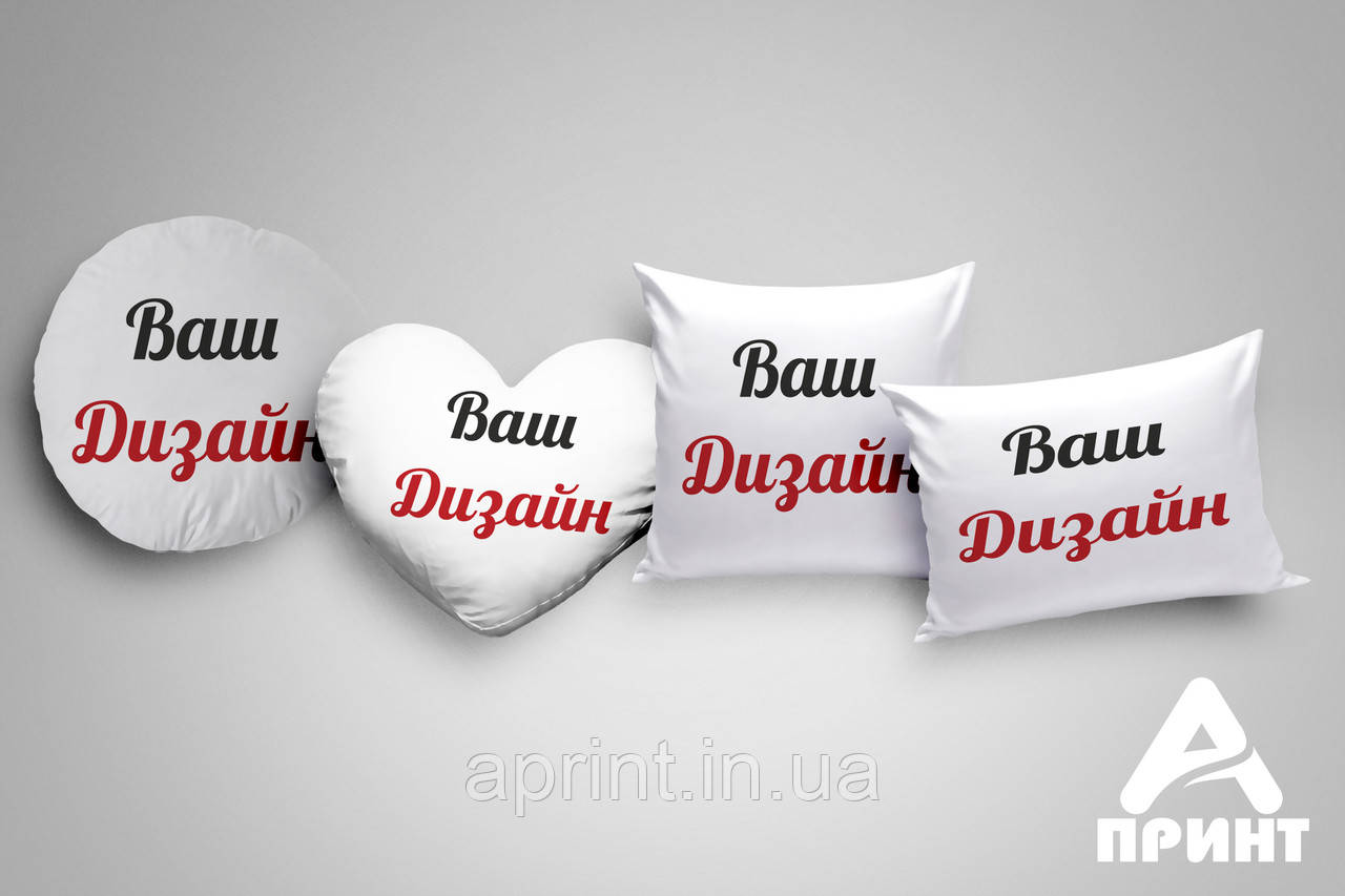 Друк на подушках і наволочках.
