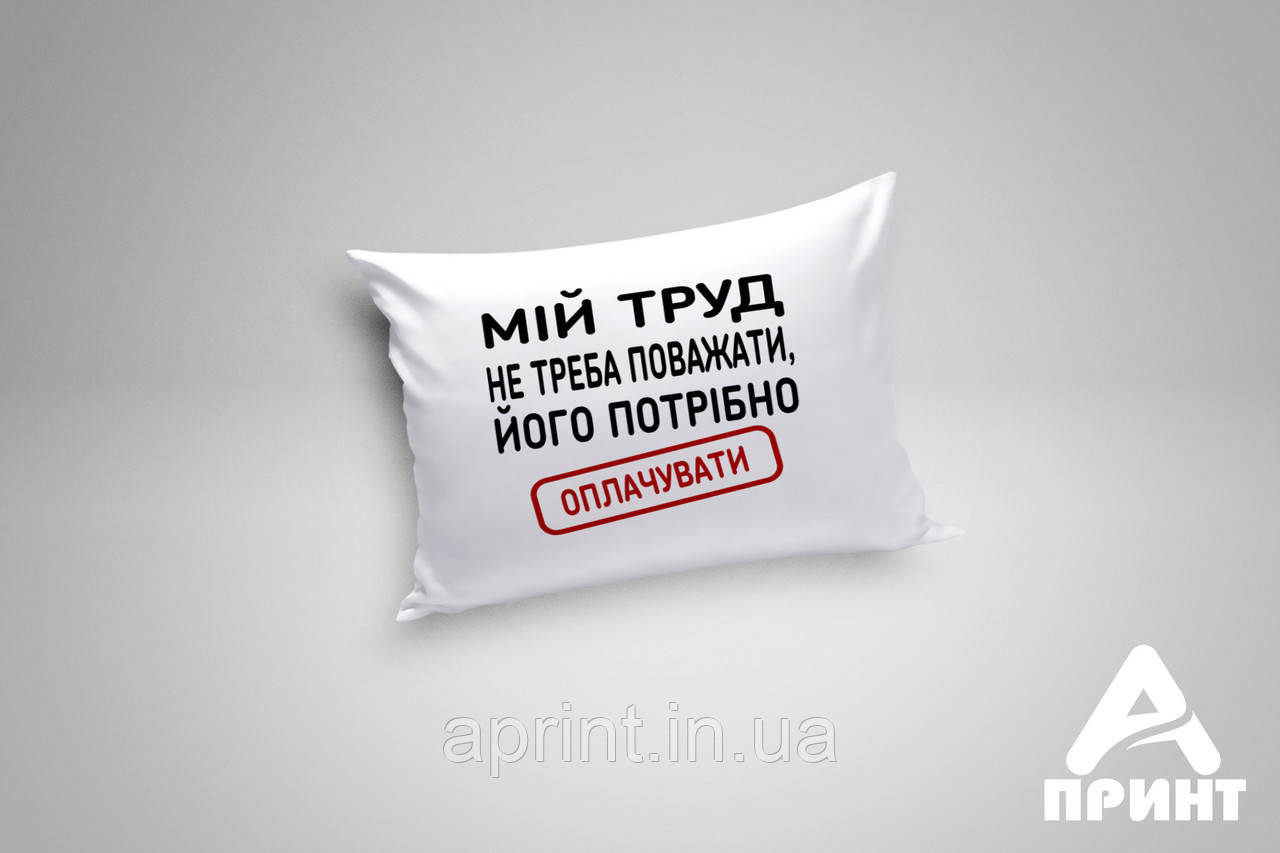 Подушка під замовлення. Подушка під замовлення.