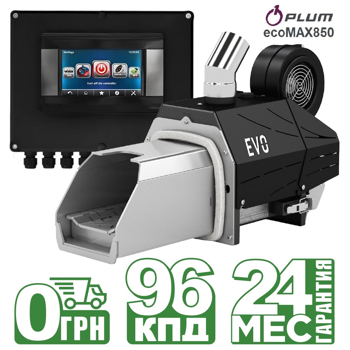 OXI EVO 37 (11-42 кВт) Пелетний пальник з контролером PLUM ecoMAX-850