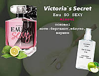 Victoria`s Secret Eau SO SEXY (Виктория сикрет еу соу секси) 110 мл - Женские духи (парфюмированная вода)