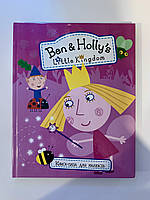 Книга-пазл Ben & Holly's Little Kingdom. Пазли 6 шт