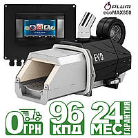 OXI EVO 52C (15-57 кВт) Шамотированная пеллетная горелка с контроллером PLUM ecoMAX-850