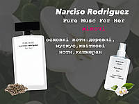 Narciso Rodriguez Pure Musc For Her (НР пур муск фор хёр) 110 мл - Женские духи (парфюмированная вода)